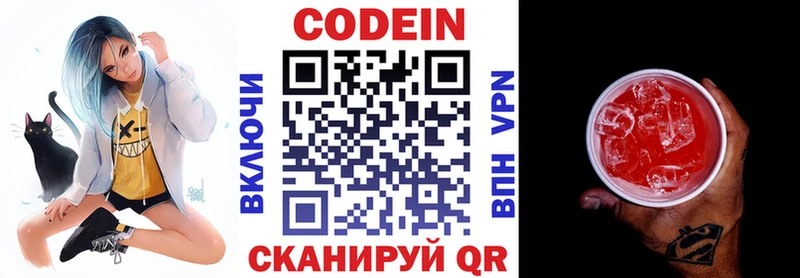 Купить где  Каневская  Кодеин напиток Lean (лин) 