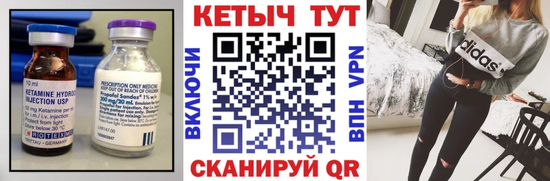 Кетамин ketamine  Купить  Каневская 
