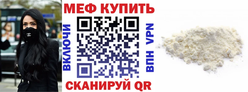 Купить где  Каневская  Меф мука 