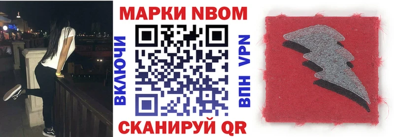 Купить  Каневская  Марки NBOMe 1500мкг 